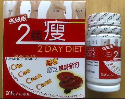 2 Day Diet Lingzhi Slim