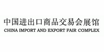 China Import and Export Fair Pazhou Complex logo