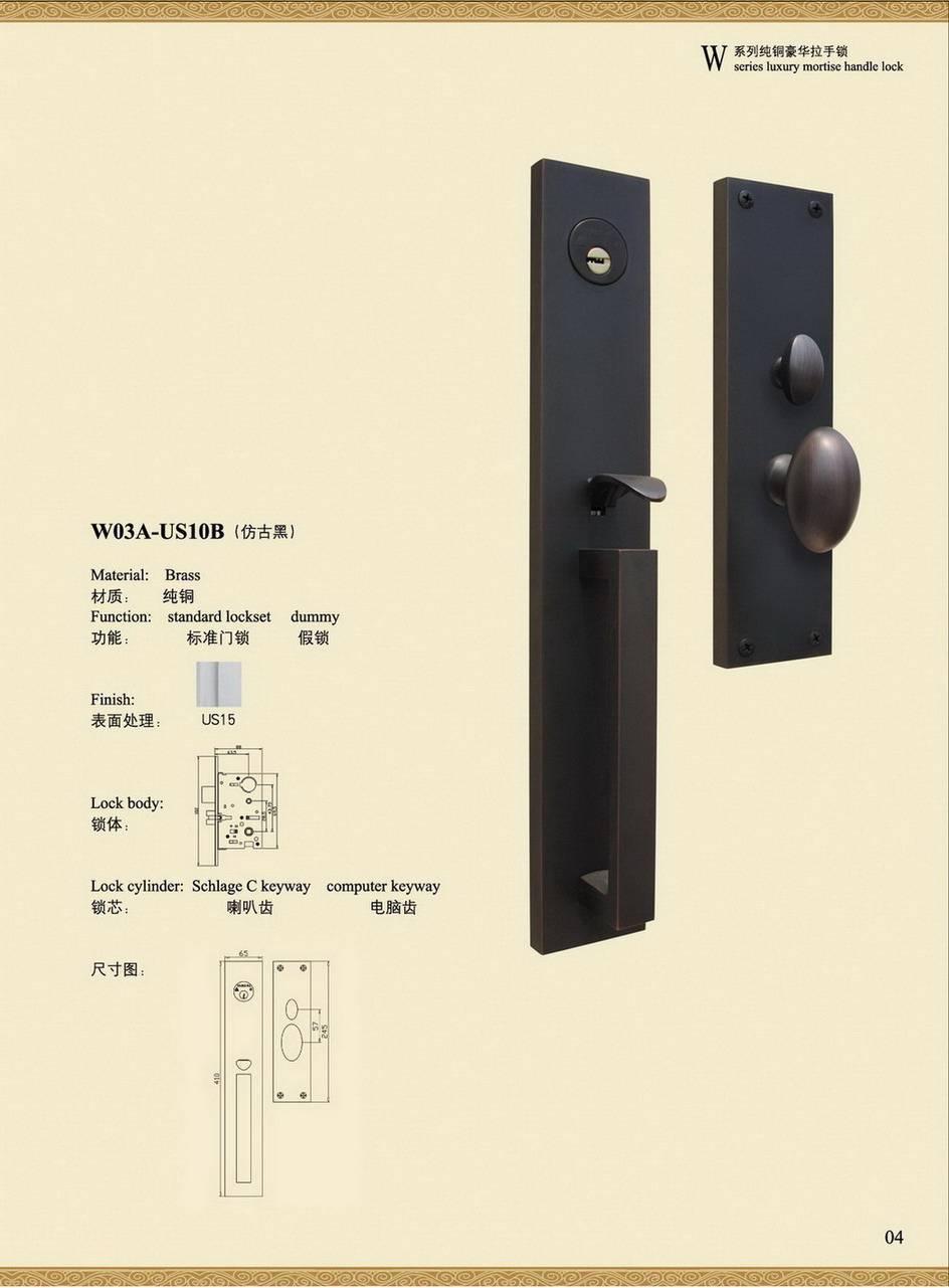 SOLID BRASS HANDLE LOCK W03