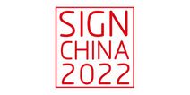 SIGN CHINA 2022,  logo