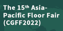 The 15th Asia-Pacific Floor Fair(CGFF2022), China Import and Export Complex logo