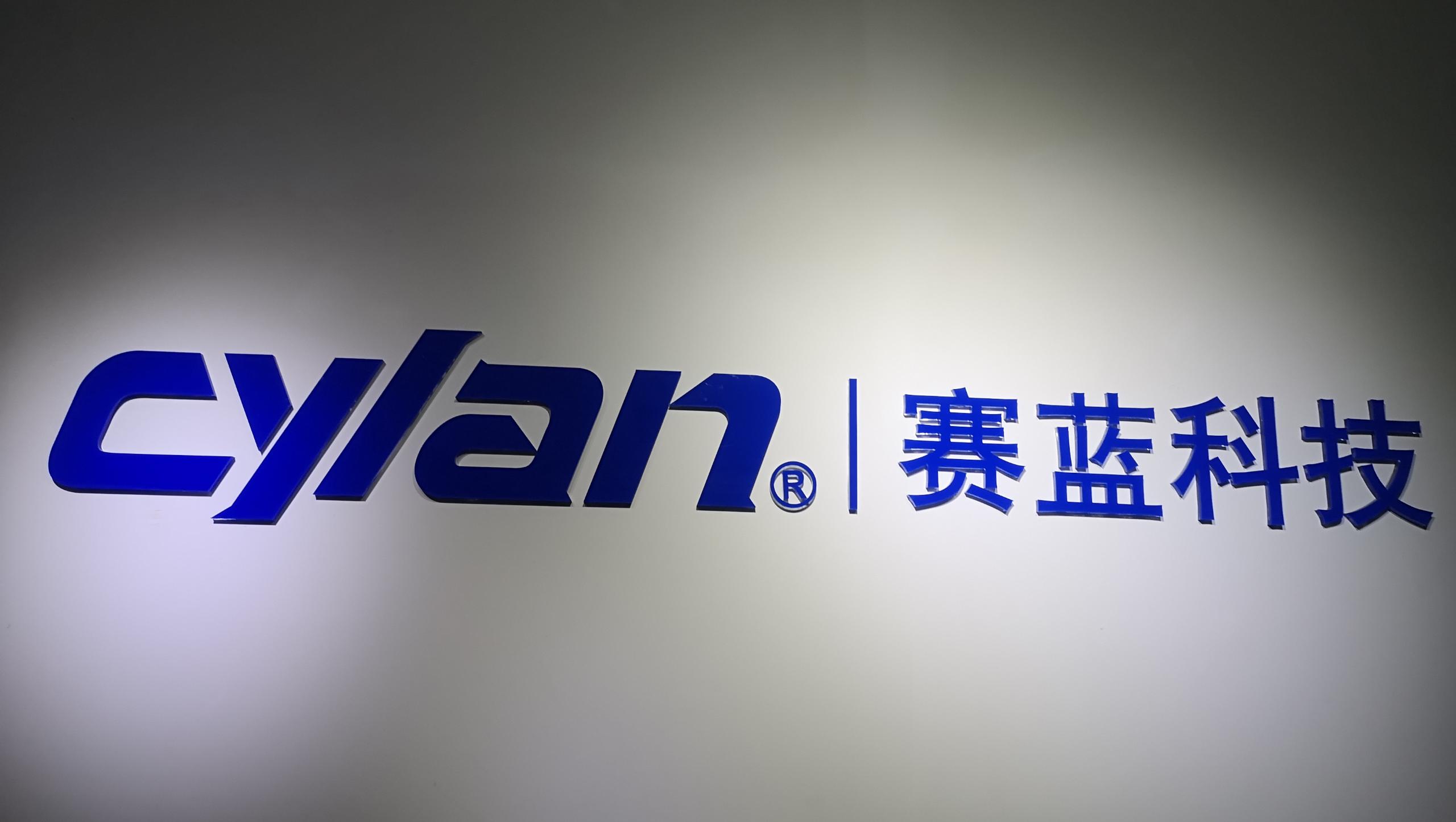 Shenzhen Cylan Tech. Co.,LTD logo