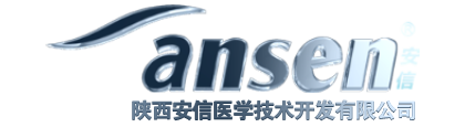 Shaanxi ansen medical technology development co.,ltd logo
