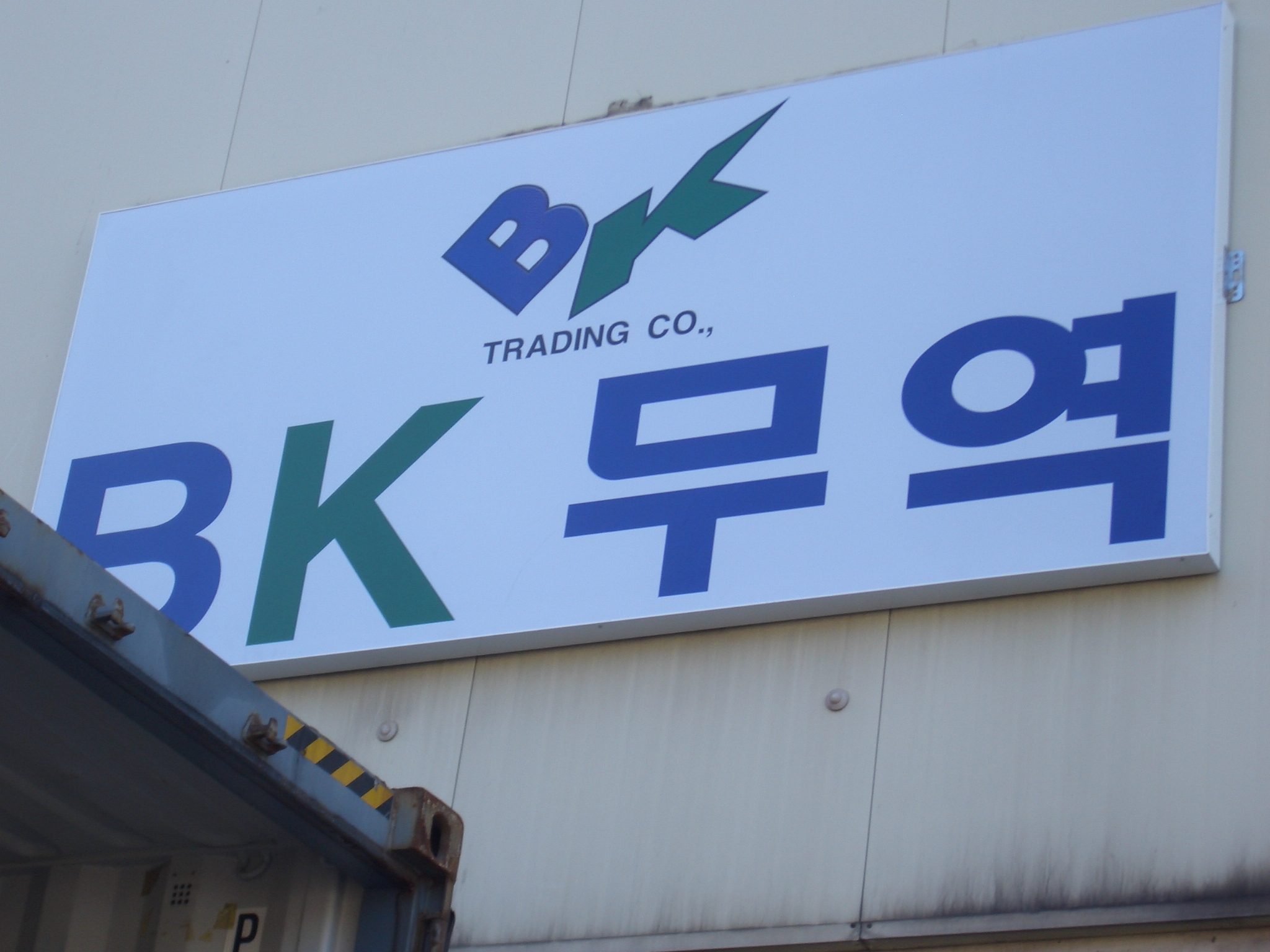 BK Trading company logo