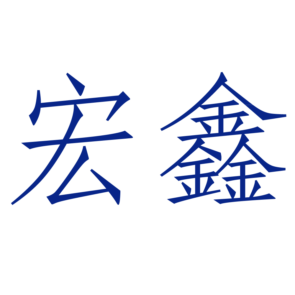 Hongxin Machinery Co.,Ltd logo