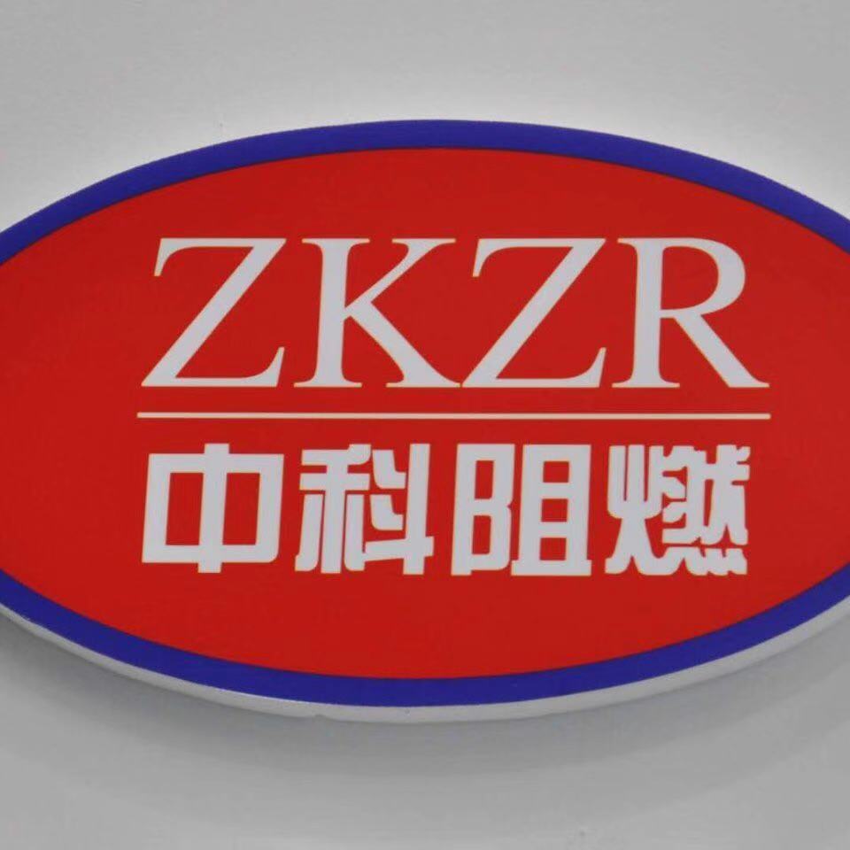 Hefei Zhongke Flame Retardant New Materials Co.,Ltd logo