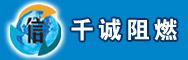 QianCheng Flame Retardant New Material Co.,Ltd. logo