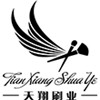 cangzhou tianxiang chemical rubber trade co.,ltd logo