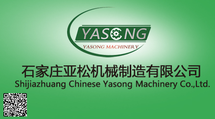 Shijiazhuang Yasong Machinery Manufacturing Co. Ltd. logo