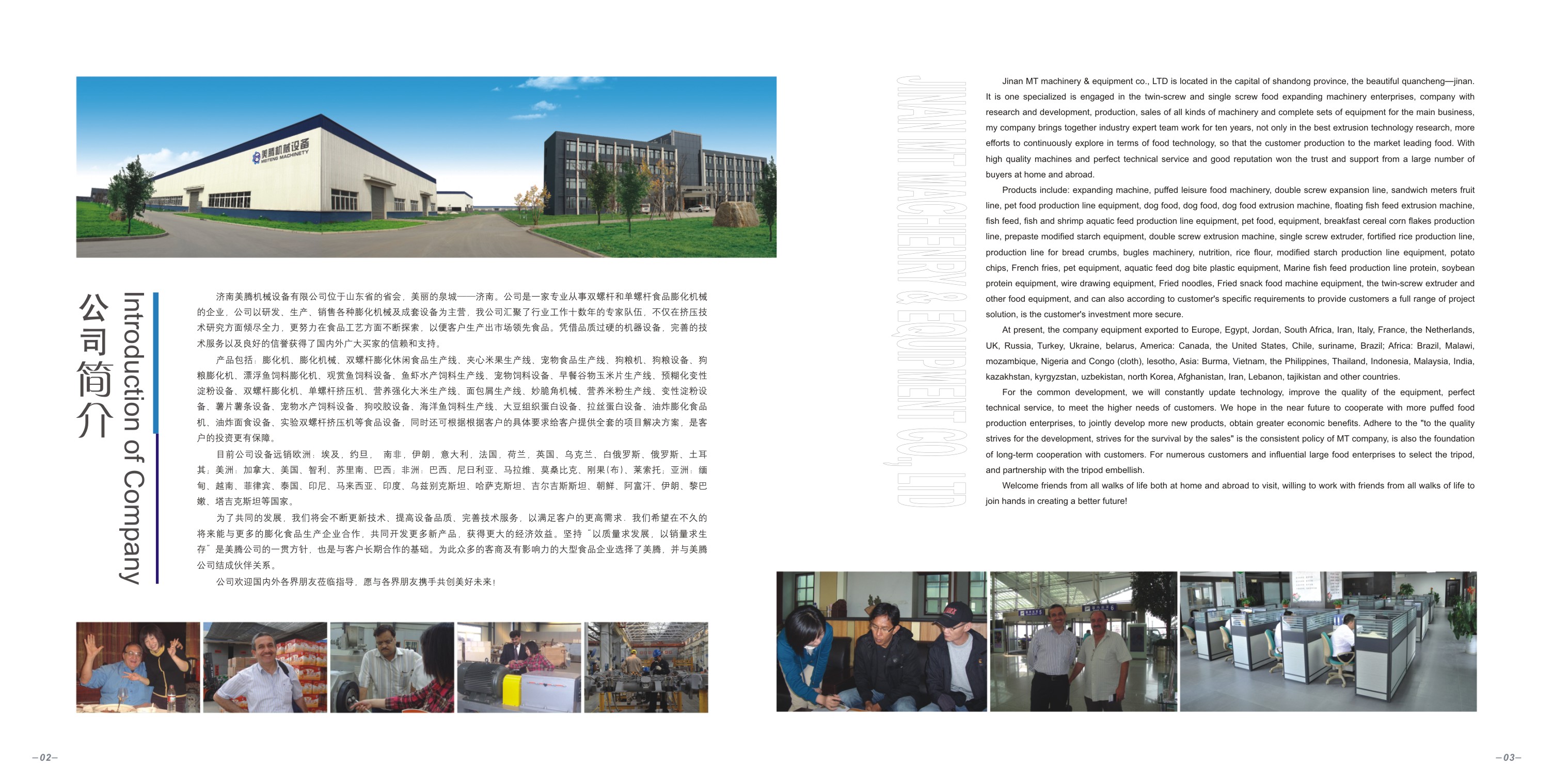 Jinan Orient Machinery & Equipment Co.,ltd Main Image