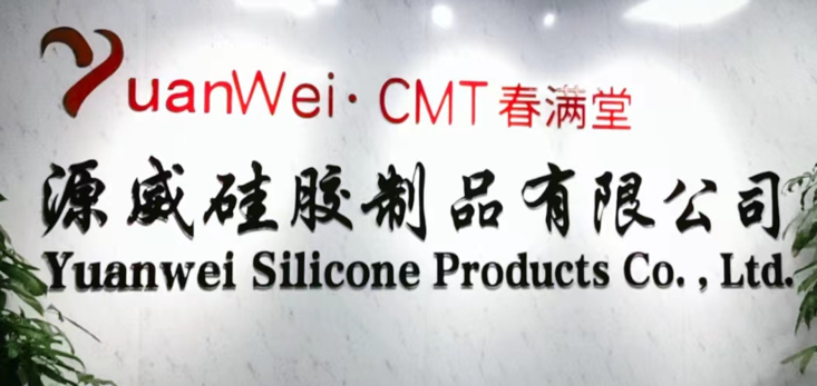 China Dongguan YW Silicone Product Co. Main Image