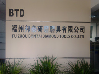 Fuzhou Bontai Diamond Tools Co.,LTD Main Image