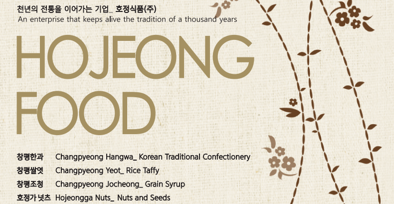 Hojeongfood Co., Ltd Main Image