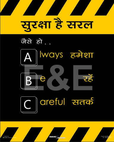 Safety Posters In Hindi Hd Hse Images Videos Gallery