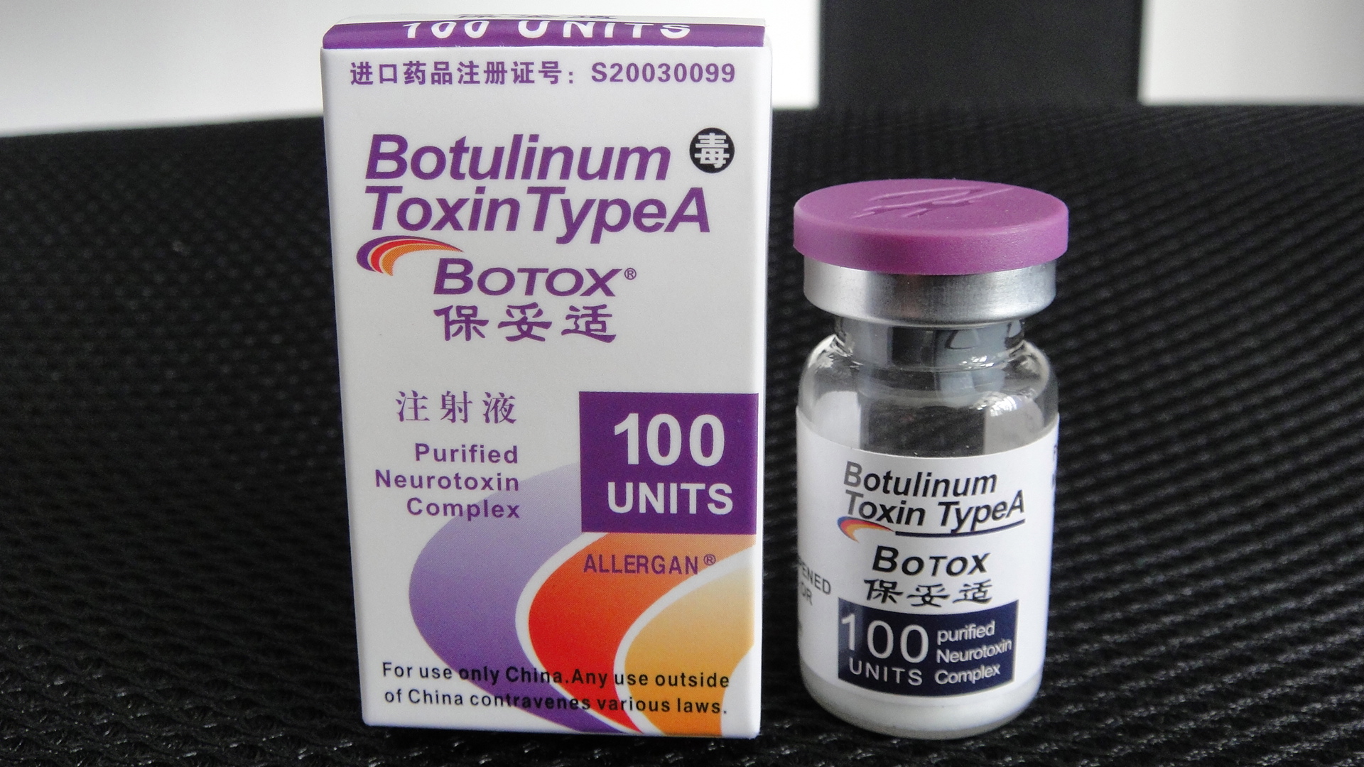 Ботулотоксин названия. Botulinum Toxin Type a. Botulinum Toxin Type Botox. Botox 100. Ботулинум Токсин рефайнекс.