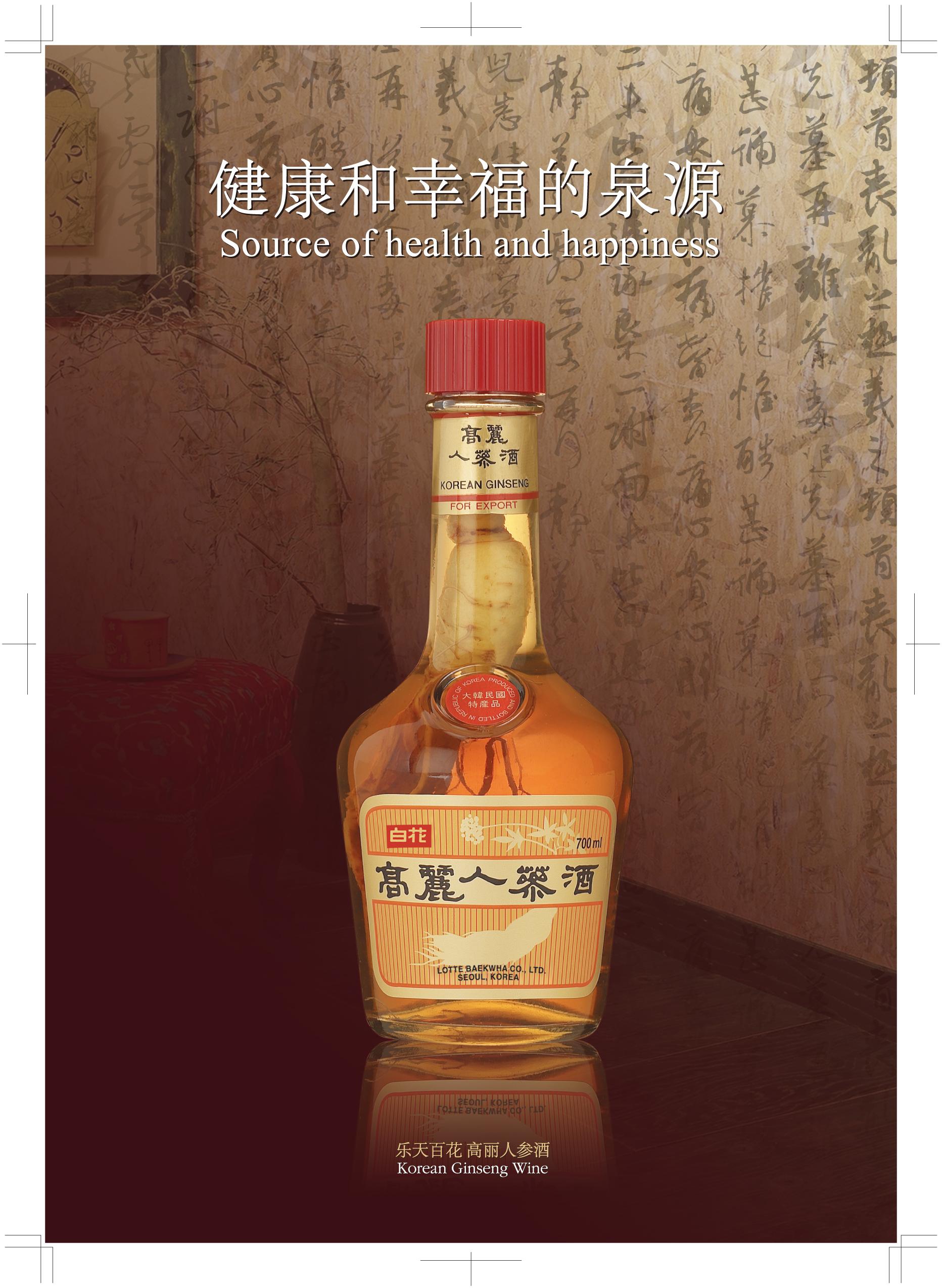 Baekwha Korean Ginseng Wine - Lotte Chilsung Beverage Co., Ltd ...