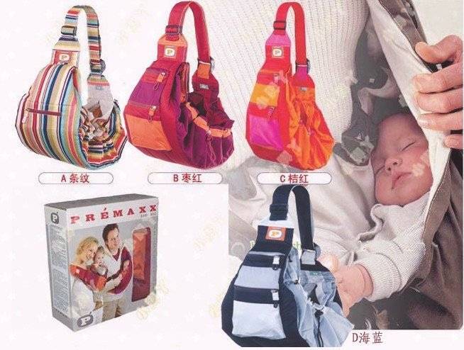 premaxx baby bag