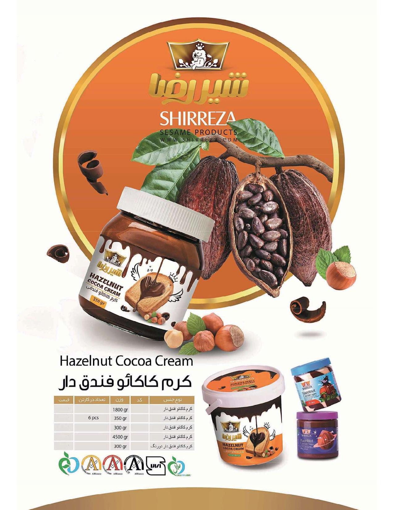 Hazelnut Cocoa Cream - Shirreza - ecplaza.net
