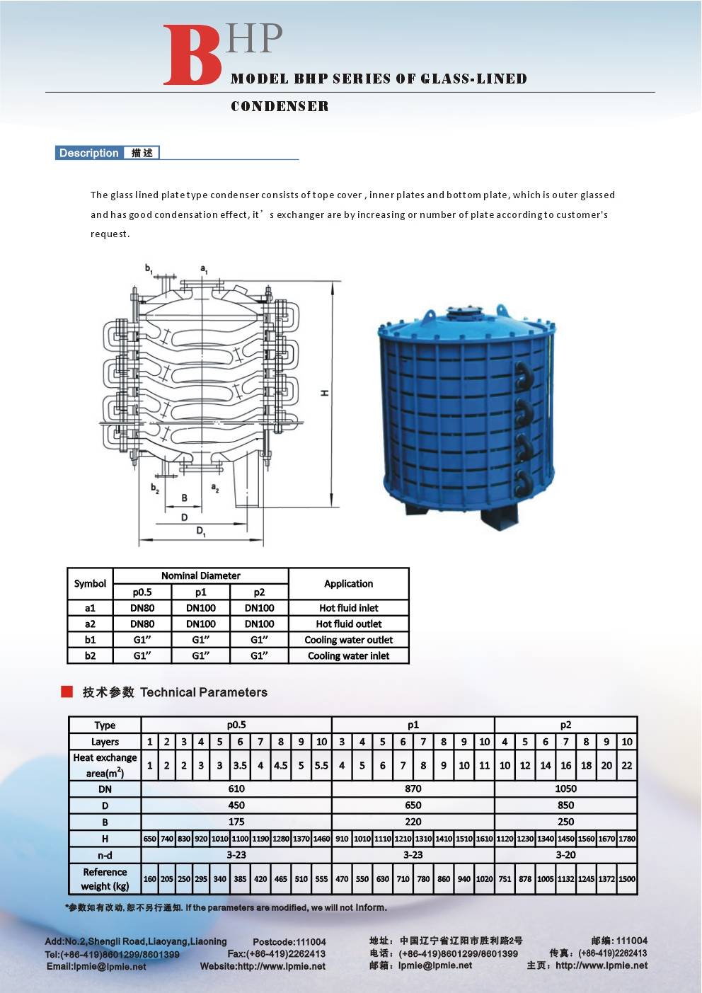 Glass Lined Plate Condenser - Liaoyang Pharmaceutical Machinery Co., Ltd.