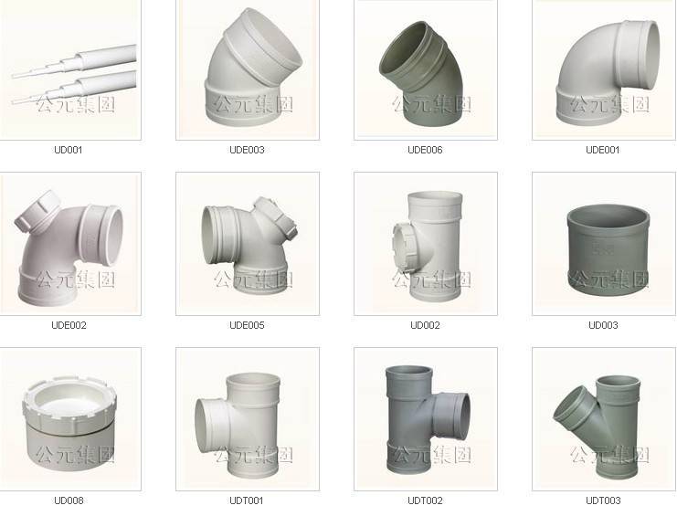 PVC Pipes And Fittings For Drainage - YONGGAO CO.,LTD - ecplaza.net