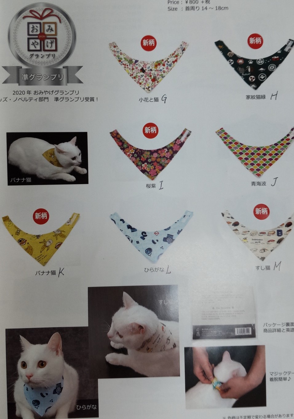 Japan Brand Cocoluck Lovely Design Cat Bandana And Various Accessories Goei Tsusho Co Ltd Ecplaza Net