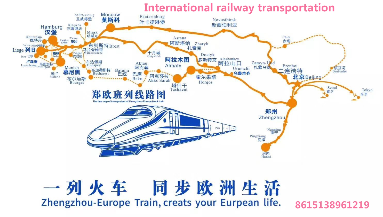 Китай экспресс. Экспресс Китай Европа. Китай Минск ЖД. China Europe Block Train. Карты железных дорог Китай Минск.