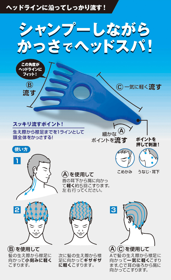 Scalp Scrape For Men S Head Massager Relax At Home Made In Japan Himepla Inc Ecplaza Net