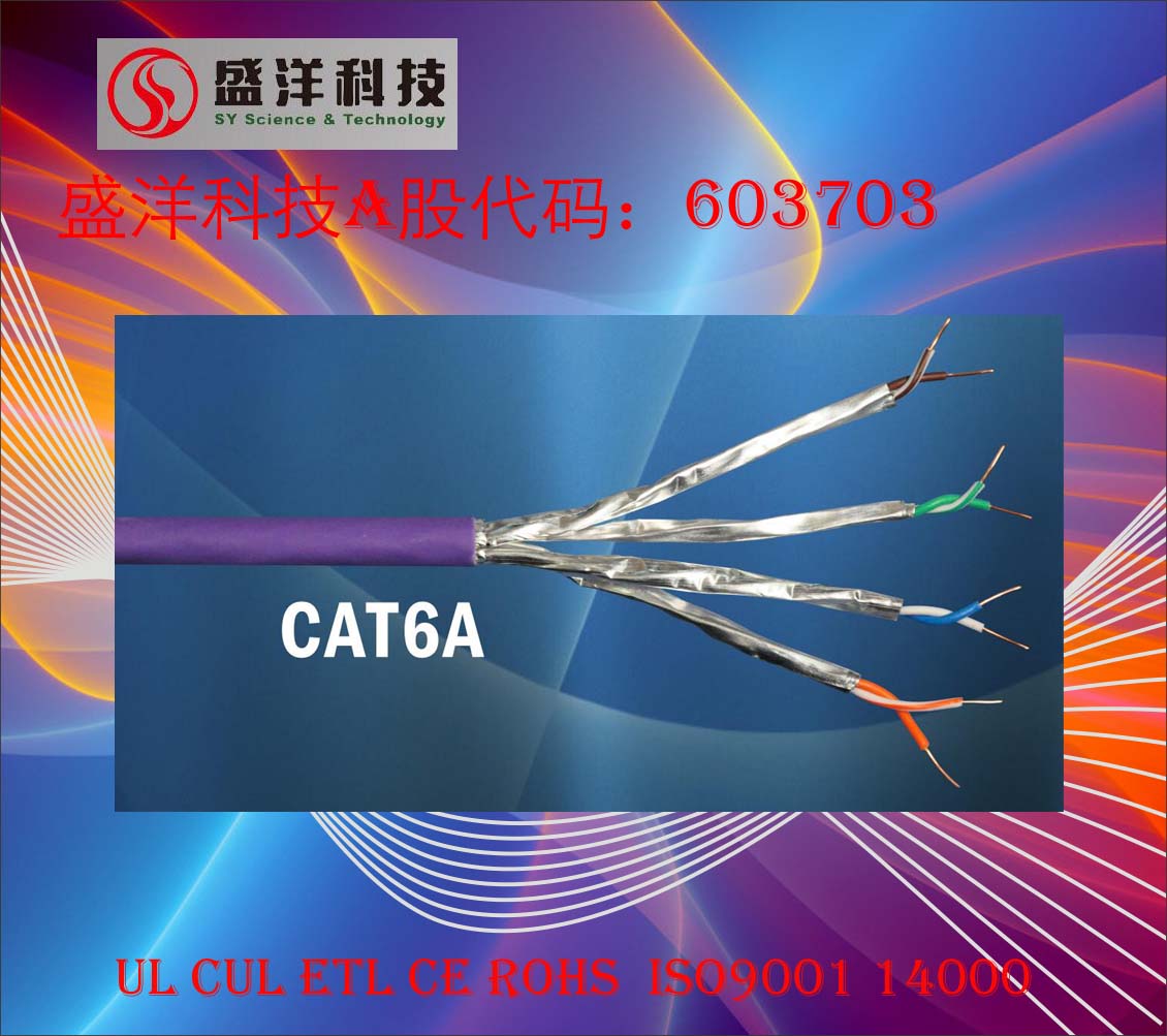 FTP CAT6A - Zhejiang Shengyang Sicence& Technology Co.,Ltd - ecplaza.net